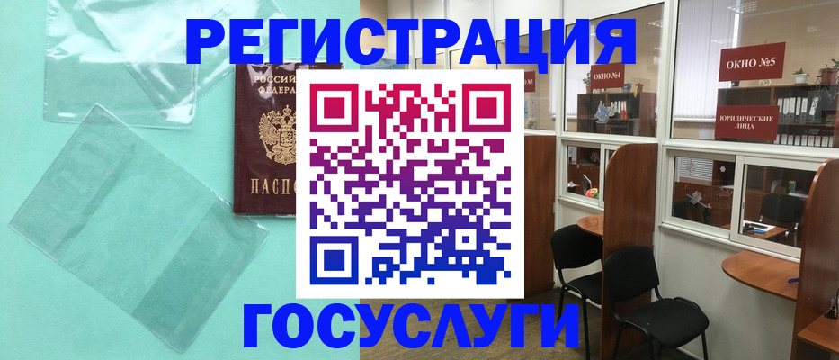регистрация для дет. сада в Реутове