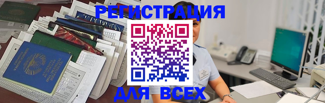 временная регистрация госуслуги в Реутове